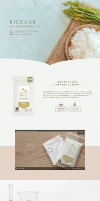 RICELAB LP design (detergent / Shades of blue / Simple) PC version