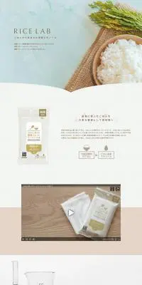 RICE LABのLPデザイン（洗剤・洗濯・掃除用品／ブルー系／シンプル系）PC版