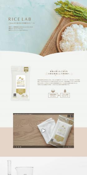 RICELAB LP design (detergent / Shades of blue / Simple) PC version