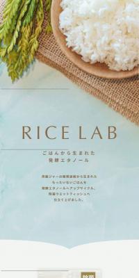 RICE LABのLPデザイン（洗剤・洗濯・掃除用品／ブルー系／シンプル系）スマホ版