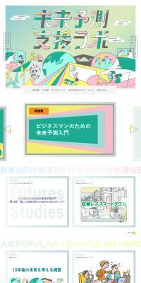 Future Prediction Support Lab LP design (Diagnosis, Matching, and Summary / Multi-color type / Cute style) PC version