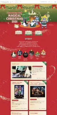 TOKYO SKYTREE TOWN MAGICAL CHRISTMAS 2021のLPデザイン（イベント・キャンペーン・体験／レッド系／にぎやか系）PC版