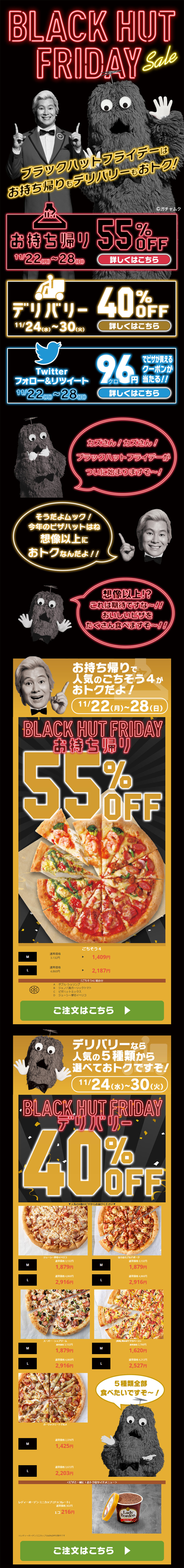 BLACKHUTFRIDAY LP design (Noodles, Bread, and Flour-based Foods / Black-colored / Lively type) PC version