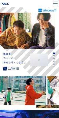 LAVIEのLPデザイン（パソコン・周辺機器／グレー系／かわいい系）スマホ版