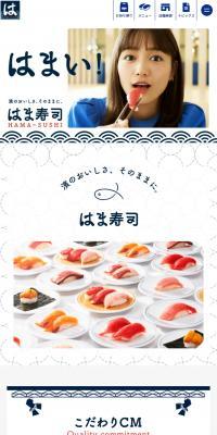 はま寿司CMギャラリーのLPデザイン（惣菜・おかず・料理／ブルー系／和風系）スマホ版
