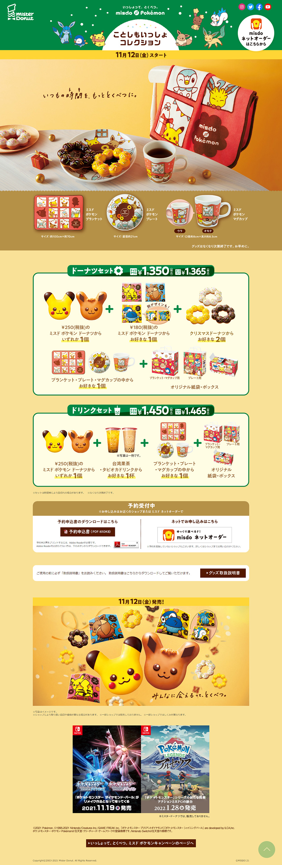 This Year Together Collection LP design (Events, Campaigns, Experiences / Beige tones / Cute style) PC version