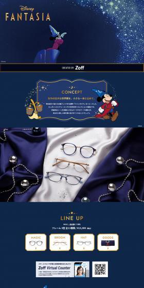 DisneyFANTASIA LP design (Eyeglasses and Sunglasses / Shades of blue / Manga) PC version