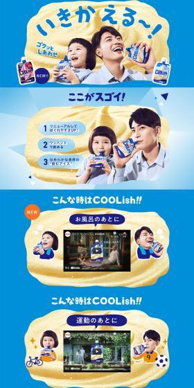 COOLish LP design (Western confectionery / Shades of blue / Refreshing type) PC version