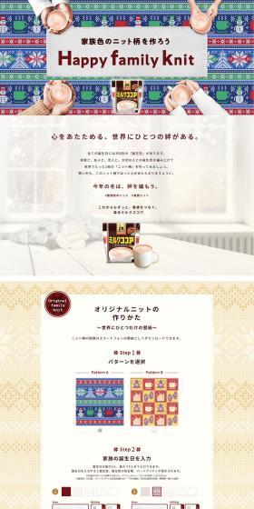 Happyfamilyknit LP design (Businesses, companies, stores / Multi-color type / Natural style) PC version