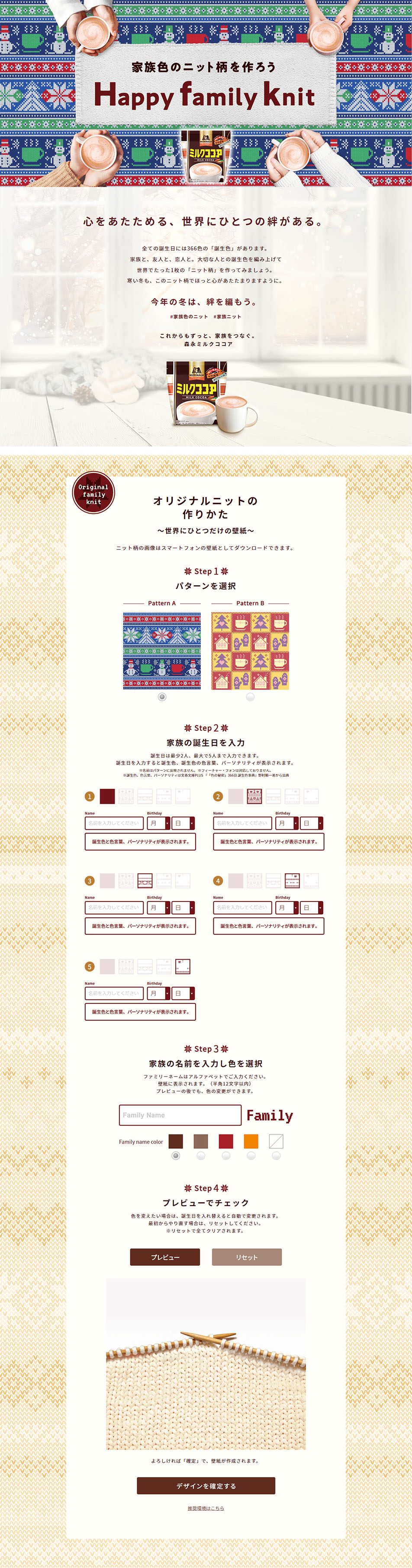 Happyfamilyknit LP design (Businesses, companies, stores / Multi-color type / Natural style) PC version