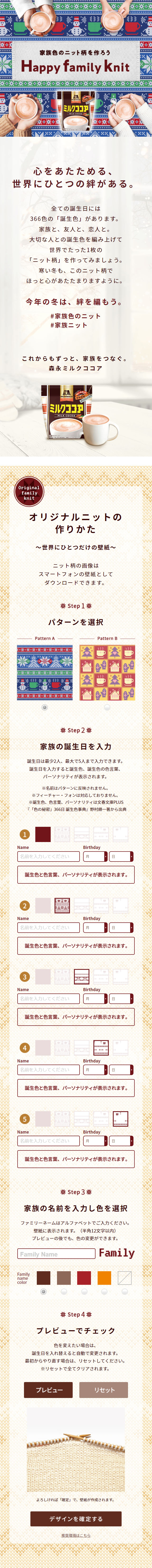 Happyfamilyknit LP design (Businesses, companies, stores / Multi-color type / Natural style) Mobile version