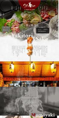 Sumibi Tanbizen LP design (Businesses, companies, stores / Black-colored / Japanese style) PC version
