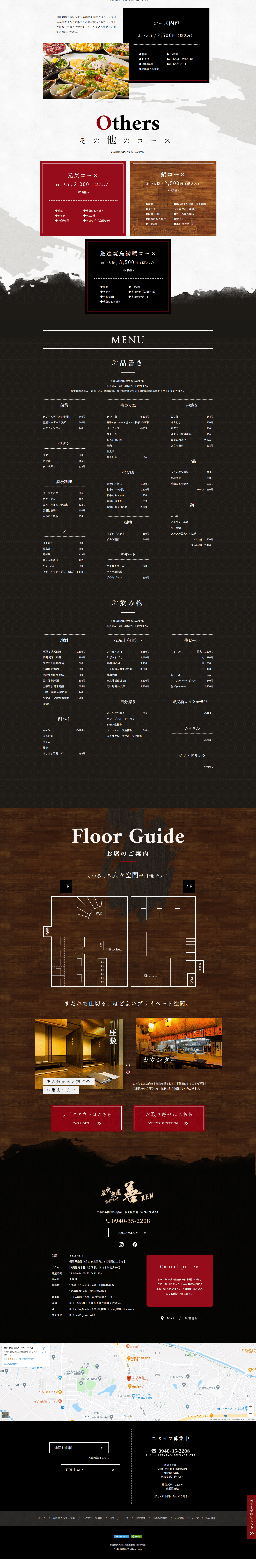 Sumibi Tanbizen LP design (Businesses, companies, stores / Black-colored / Japanese style) PC version