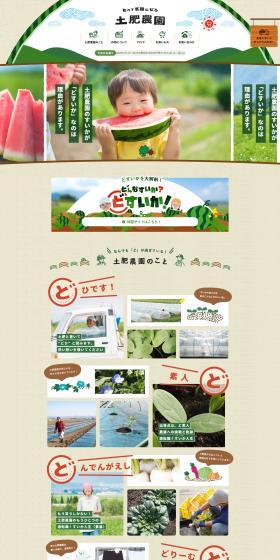 Dohi Noen LP design (Businesses, companies, stores / Beige tones / Cute style) PC version