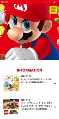 マリオポータルのLPデザイン（ゲームソフト・機器／レッド系／にぎやか系）スマホ版