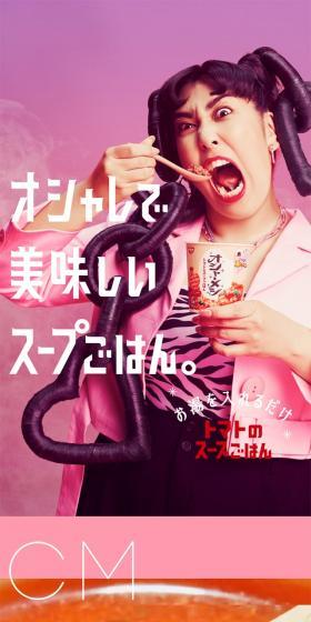日清オシャーメシのLPデザイン（レトルト・インスタント／ピンク系／かわいい系）スマホ版