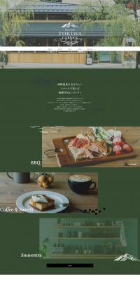 Kinosaki Tokiwa Garden LP design (Amusement parks, theme parks, and parks / Green tones / Simple) PC version