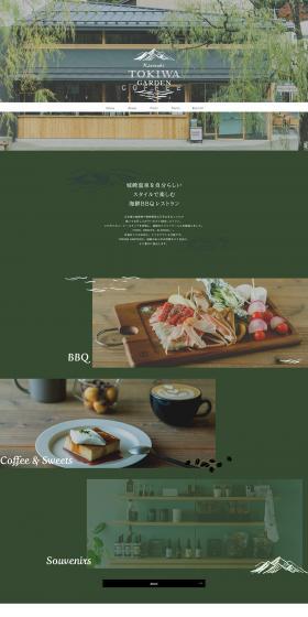 Kinosaki Tokiwa Garden LP design (Amusement parks, theme parks, and parks / Green tones / Simple) PC version