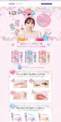 SANA スパークリングジェルのLPデザイン（コスメ・化粧品・コンタクトレンズ／ピンク系／かわいい系）PC版