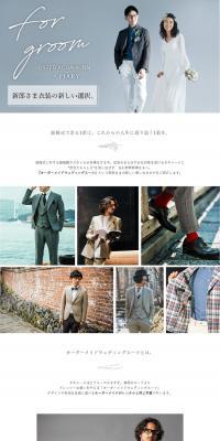 Custom-made Wedding Suit LP design (Wedding / White-based / Simple) PC version