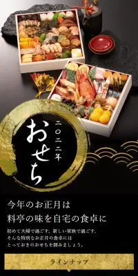 2022年おせち特集のLPデザイン（惣菜・おかず・料理／ブラック系／和風系）スマホ版