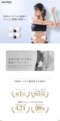 MYTREXAngel LP design (Beauty and Health Equipment / White-based / Simple) PC version