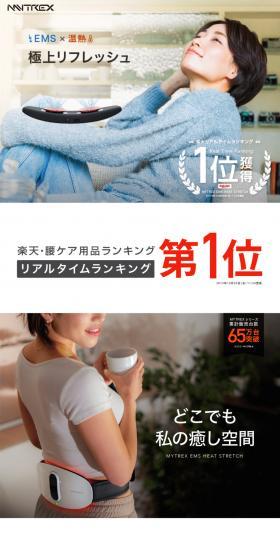 MYTREX Medicinal Carbonated Bath Tablet LP design (Beauty and Health Equipment / White-based / Simple) PC version