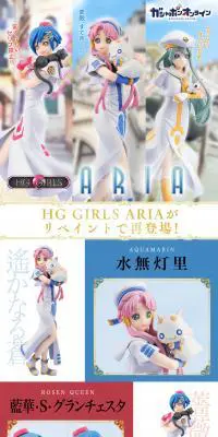 G GIRLS ARIA～水無灯里/藍華・S・グランチェスタ/アリス・キャロル～のLPデザイン（玩具・ホビー・フィギュア／ホワイト系／キレイ系）PC版