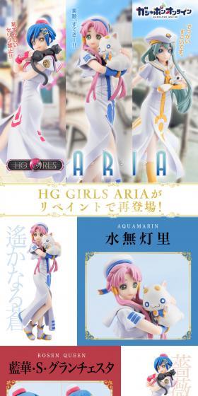 GGIRLSARIA ~Akari Mizunashi/Aika S. Grancesta/Alice Carroll~ LP design (Toys, Hobbies & Figures / White-based / Refined style) PC version