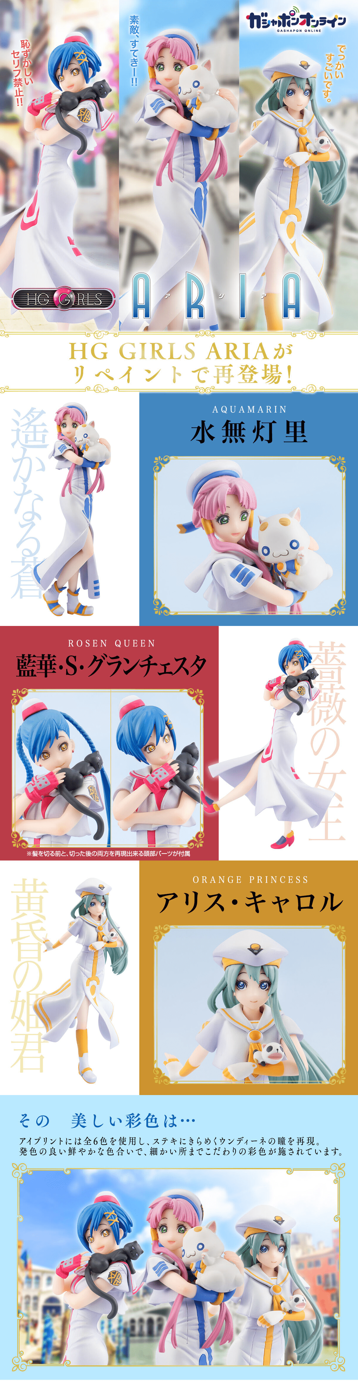 GGIRLSARIA ~Akari Mizunashi/Aika S. Grancesta/Alice Carroll~ LP design (Toys, Hobbies & Figures / White-based / Refined style) PC version