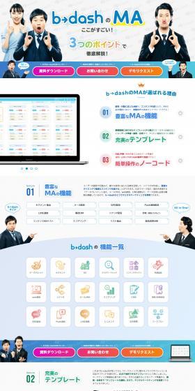 b-dash LP design (Design, Apps, Systems / Shades of blue / Lively type) PC version