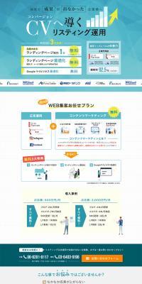 Listing Ad Management Service LP design (Rental, Contracting, and Outsourcing / Shades of blue / Trust and Safety) PC version