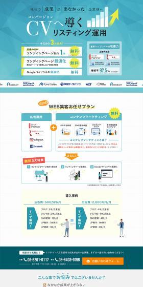 Listing Ad Management Service LP design (Rental, Contracting, and Outsourcing / Shades of blue / Trust and Safety) PC version