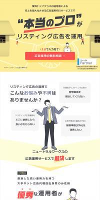 Listing Ad Management Service LP design (Rental, Contracting, and Outsourcing / yellow / Trust and Safety) PC version