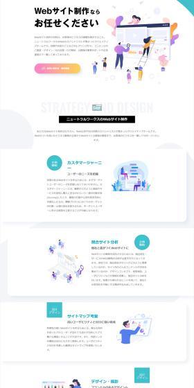 WEBサイト制作のLPデザイン（デザイン・アプリ・システム／ホワイト系／信頼・安心系）PC版