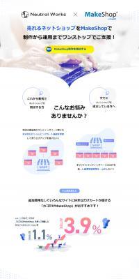 MakeShop Development and Construction LP design (Design, Apps, Systems / White-based / Trust and Safety) PC version