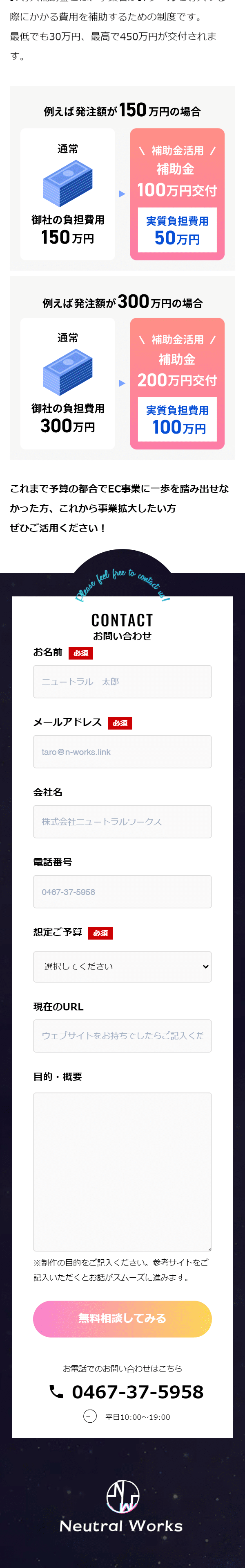 MakeShop Development and Construction LP design (Design, Apps, Systems / White-based / Trust and Safety) Mobile version