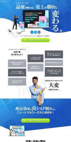 LP Production LP design (Design, Apps, Systems / Shades of blue / Trust and Safety) PC version