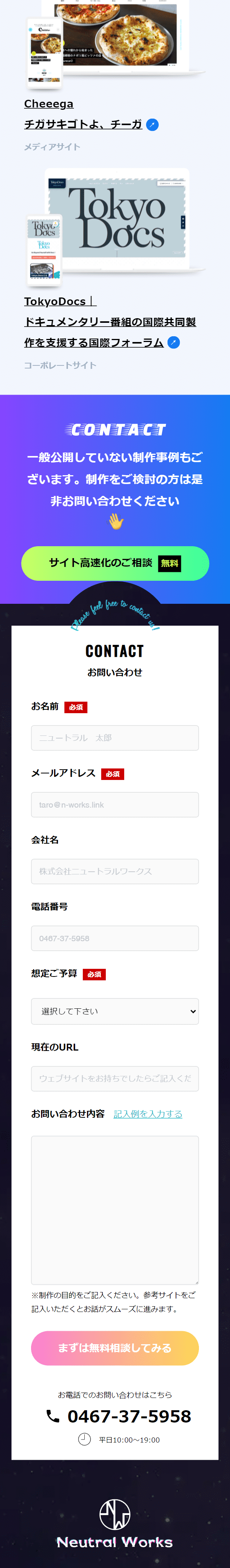 Accelerate Website Display Speed LP design (Design, Apps, Systems / Shades of blue / Trust and Safety) Mobile version