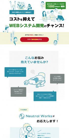 Monodzukuri Hojokin LP design (Design, Apps, Systems / Shades of blue / Trust and Safety) PC version