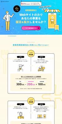Business Restructuring Subsidy LP design (Design, Apps, Systems / Shades of blue / Trust and Safety) PC version