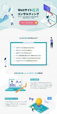Website Improvement Consulting LP design (Design, Apps, Systems / Shades of blue / Trust and Safety) PC version