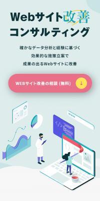 Webサイト改善コンサルティングのLPデザイン（デザイン・アプリ・システム／ブルー系／信頼・安心系）スマホ版