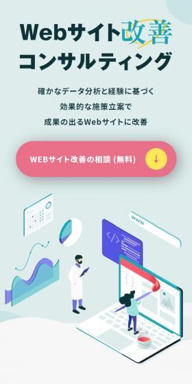 Webサイト改善コンサルティングのLPデザイン(デザイン・アプリ・システム/ブルー系/信頼・安心系)スマホ版