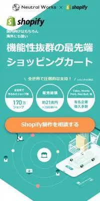 ShopifyでECサイト制作・構築のLPデザイン（デザイン・アプリ・システム／グリーン系／信頼・安心系）スマホ版