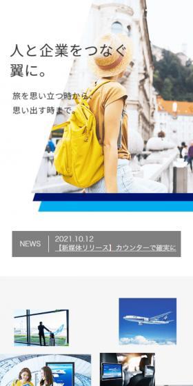 TRAVEL MEDIAのLPデザイン（デザイン・アプリ・システム／ブルー系／信頼・安心系）スマホ版