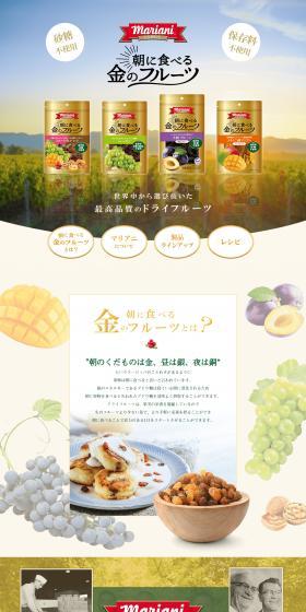 朝に食べる金のフルーツのLPデザイン（フルーツ・果物・野菜／ゴールド系／キレイ系）PC版
