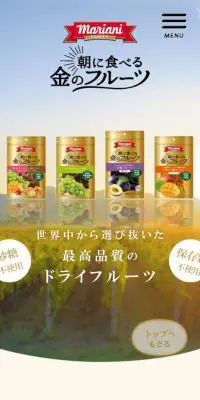 朝に食べる金のフルーツのLPデザイン（フルーツ・果物・野菜／ゴールド系／キレイ系）スマホ版