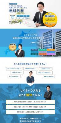 ICT Business Solutions LP design (Ad operations / Shades of blue / Trust and Safety) PC version