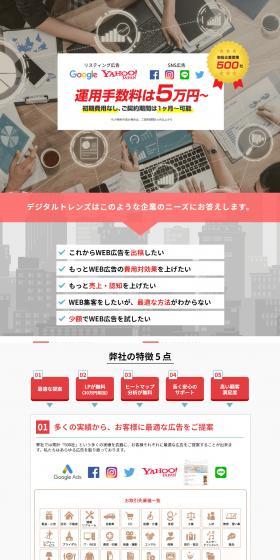PPC advertising customer acquisition agency LP design (Ad operations / White-based / Trust and Safety) PC version